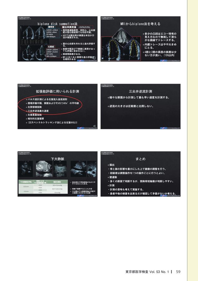 臨床質疑応答集　デンタル シエン社 | 検索結果
