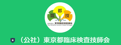 都臨技公式LINE